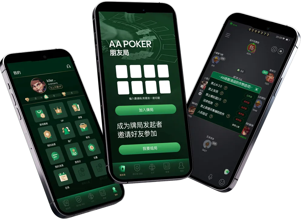 HHpoker下载ios正版